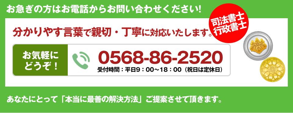お急ぎの方はお電話からお問い合わせください